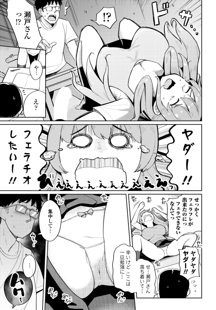 【エロ漫画】巨乳美少女と中出しフェラを楽しむ騎乗位で溺れる夜の濃厚プレイ!! サンプル画像