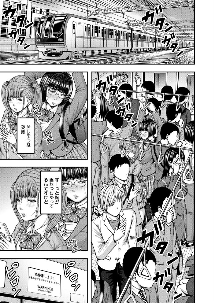【エロ漫画】先輩と後輩ふたなりが駅の気配を感じてトイレで絡み合う、地味系美少女の意外な告白とふたなりセックスの始まり！ サンプル画像