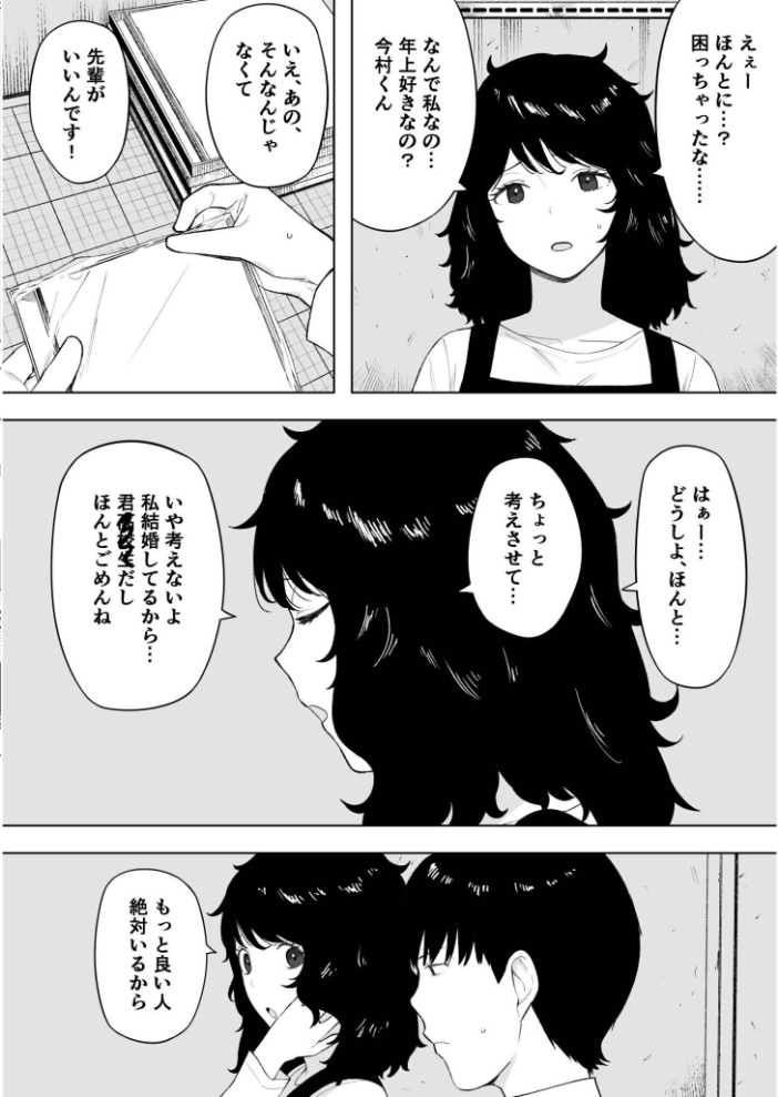 【エロ漫画】寝取られ熟女と巨乳部下の密会で中出しさせられる騎乗位セックスw サンプル画像