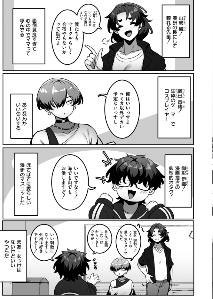 【エロ漫画】 コミックマスラVOL.05 サンプル画像