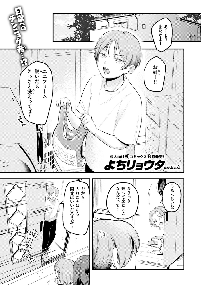 【エロ漫画】姉の友達で爆乳美人に中出しフェラと騎乗位をされる話!! サンプル画像
