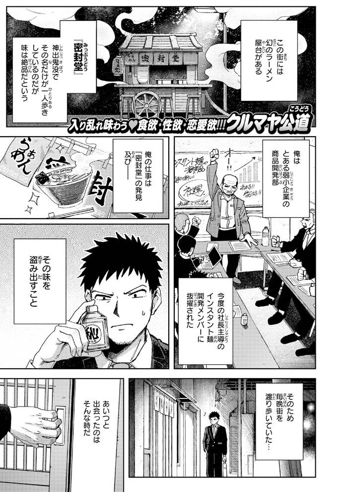 【エロ漫画】巨乳女子大生とフェラで始まる濃密な夜、パイズリと潮吹きに溺れる関係w サンプル画像