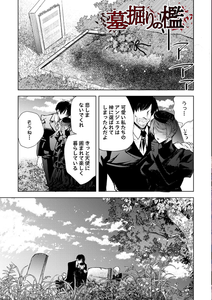 【エロ漫画】処女美少女たちと巨乳の中出し騎乗位、拷問的な残酷さを味わう夜の異世界ヒロイン図鑑! サンプル画像