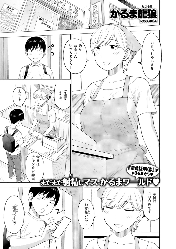 【エロ漫画】姉と××で中出しフェラとパイズリをしながらムッチリ巨乳を愛撫する騎乗位の夜w サンプル画像