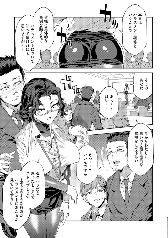 【エロ漫画】課長の巨乳OLとコンプラ研修で泥棒のように迫られる夜の実習w サンプル画像