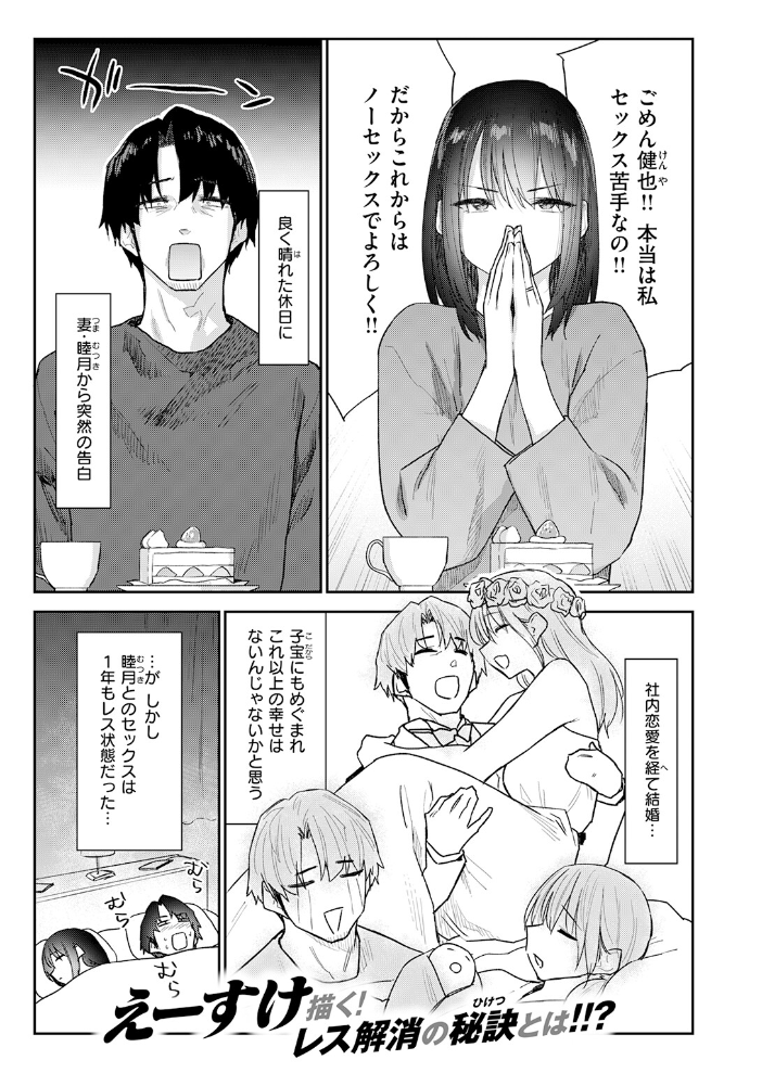 【エロ漫画】社内恋愛で禁断の浮気宣言、義妹の巨乳と潮吹きフェラで欲望が止まらない夜w サンプル画像