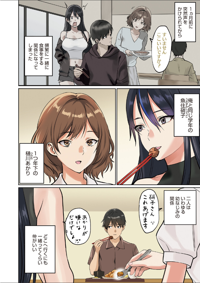 【エロ漫画】 コミックホットミルク2026年08月号 サンプル画像