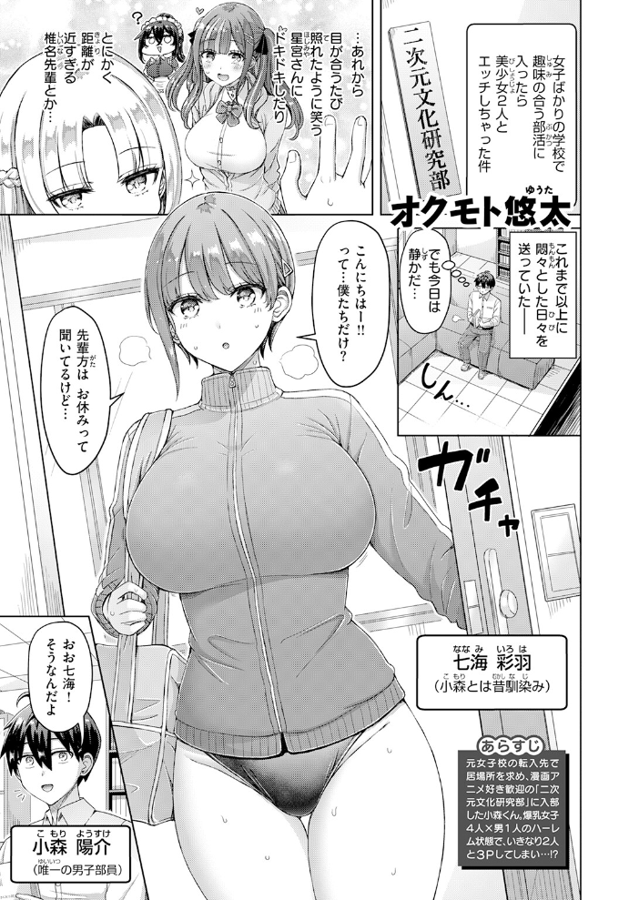 【エロ漫画】元女子校の転入生が闇に染まるハーレム日常と巨乳看護婦の中出しフェラで翻弄される話!! サンプル画像