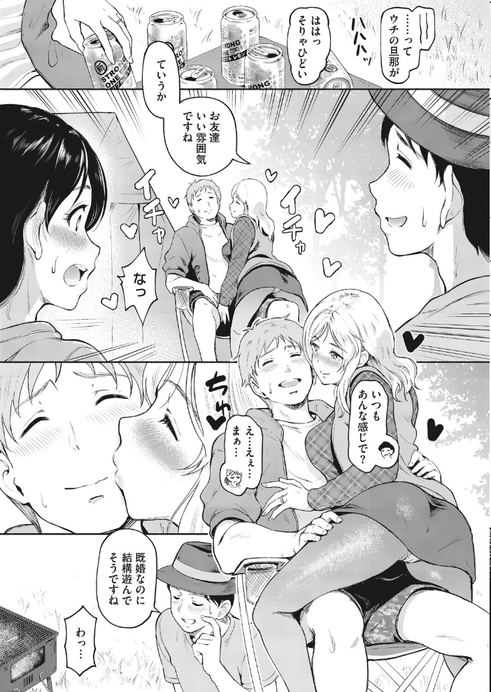 【エロ漫画】巨乳の人妻とママ友が密会し大胆な浮気に溺れる夜の誘惑セックスｗ サンプル画像