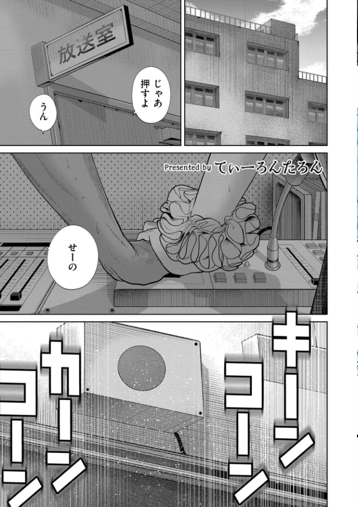 【エロ漫画】 comicエンドロールvol.6 サンプル画像