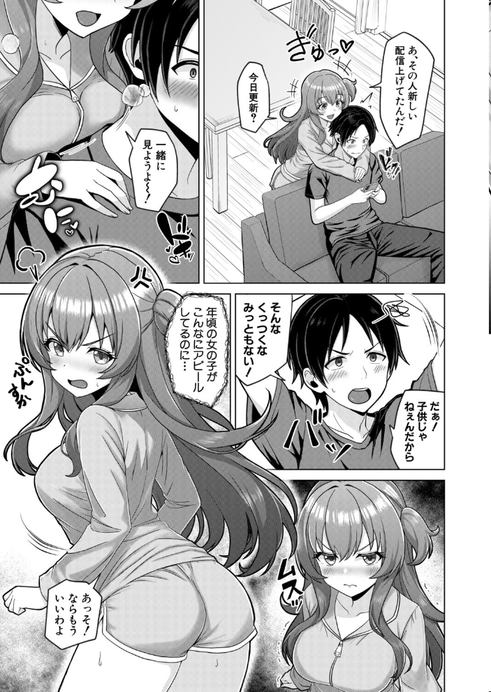 【エロ漫画】義理の姉と妹に挟まれてしまう夜、兄の部屋で近親相姦の欲望が増していく瞬間を描く! サンプル画像