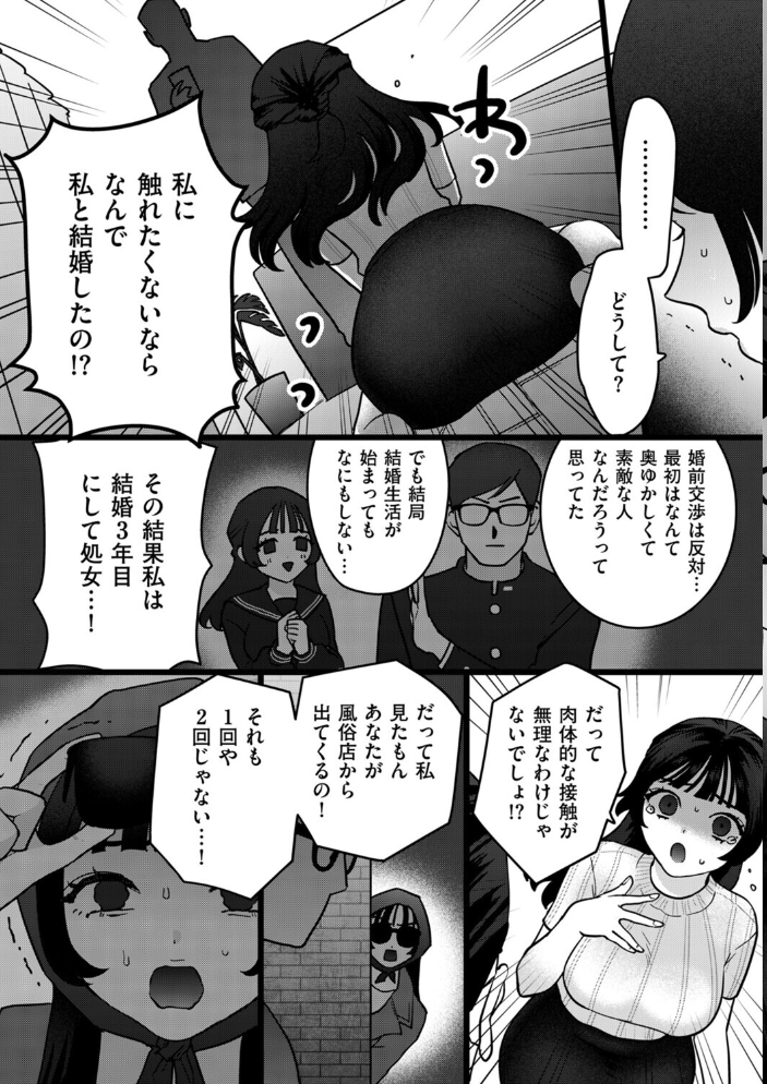 【エロ漫画】人妻の背徳な夜、巨乳美人妻が寝取られた夫を忘れられずフェラと手コキで中出しを迫るｗ サンプル画像