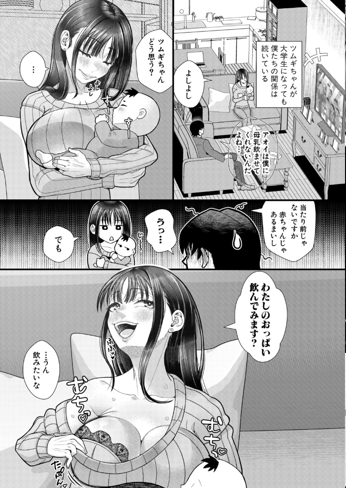 【エロ漫画】義弟と不倫関係にある巨乳の妹と過激な夜を過ごす誘惑の連続w サンプル画像