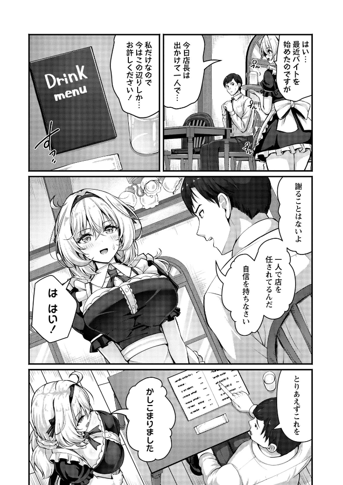 【エロ漫画】雨宿りの喫茶店で出会った教え子と巨乳な彼女が中出し潮吹きしまくる一夜の秘密の関係!! サンプル画像