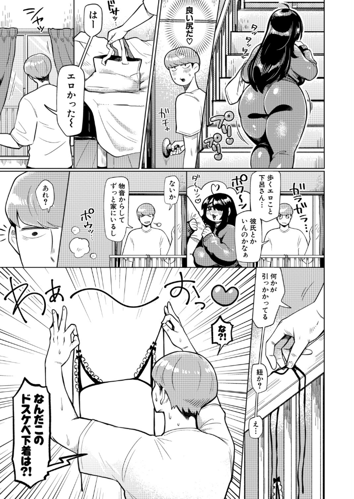 【エロ漫画】近所の上階美人とむっちり巨乳痴穴の密着ベランダ遭遇から始まる下着の誘惑と押し倒しの出来事！ サンプル画像