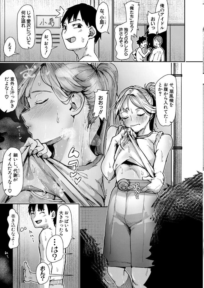 【エロ漫画】女子部活のマネージャーと巨乳を巡る秘密のozaki夜の映像騒動【巨乳！ サンプル画像