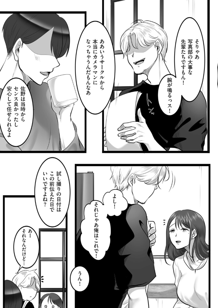 【エロ漫画】結婚記念日のウエディング写真撮影を狙う元大学写真部の後輩が、巨乳の人妻を密かに襲う中出しフェラとパイズリの禁断セッショ サンプル画像