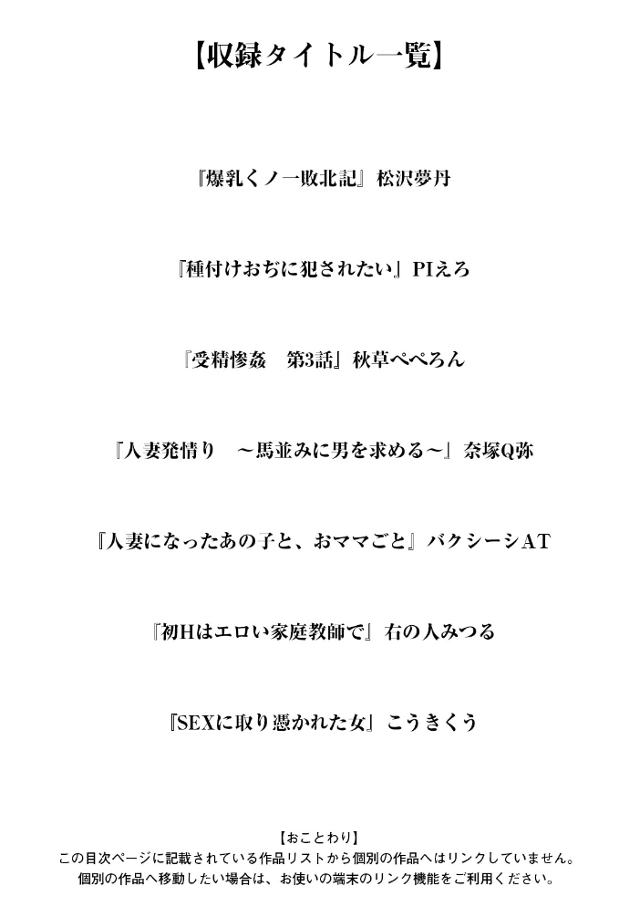 【エロ漫画】 神乳SEVEN vol.72 サンプル画像