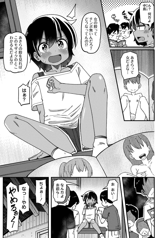 【エロ漫画】男勝りな美少女が日焼けした体で仲間のと複数プレイ、中出しを連発してハーレム状態になる夜の遊戯w サンプル画像