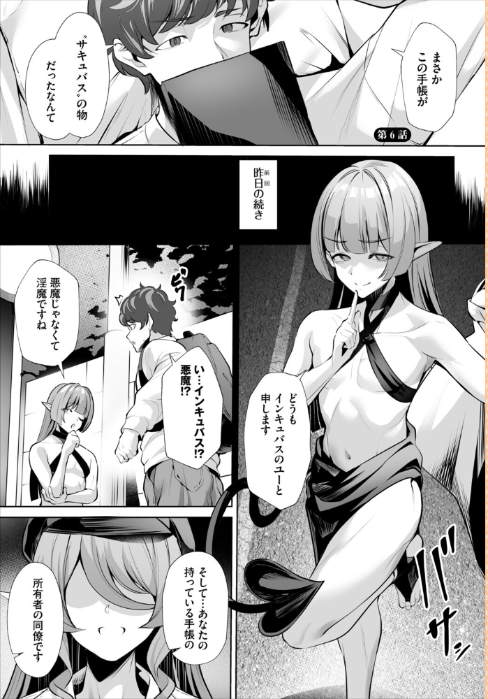 【エロ漫画】寝取られ系ギャルと美乳が堕ちる夜の中出し騎乗位フェラ連続プレイ！ｗ サンプル画像