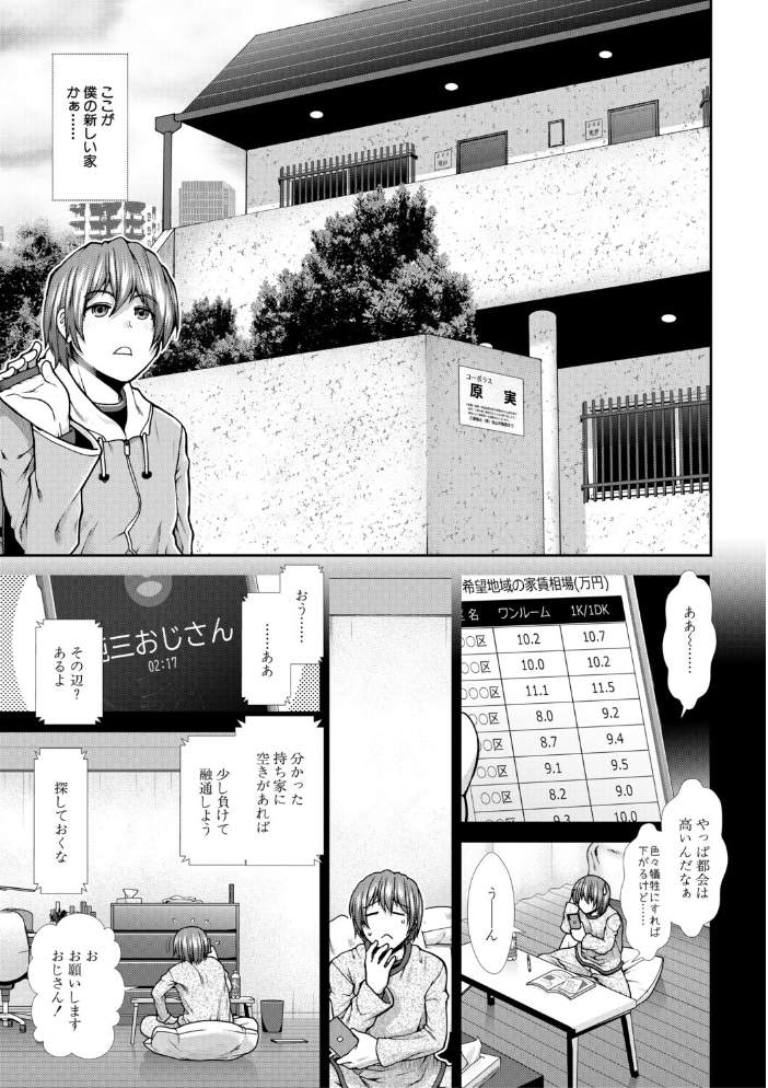 【エロ漫画】姉と母とハーレム状態で巨乳を囲まれ中出しを迫られる夜の孕ませ体験w サンプル画像