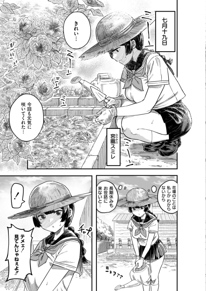 【エロ漫画】巨乳の可愛い用務員さんと40日間の露出デートで中出しをする話!! サンプル画像