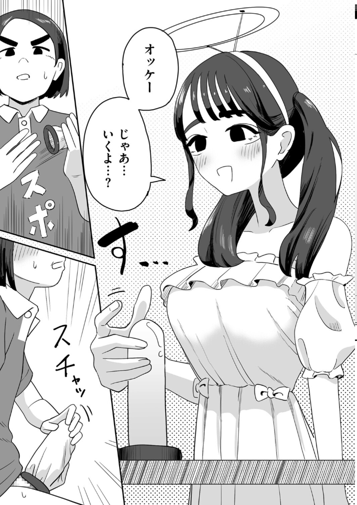 【エロ漫画】感覚共有装置でリモート握手会に参加するアイドルと男の手コキ seductionを描く騎乗位要素なしの羞恥プレイｗ サンプル画像