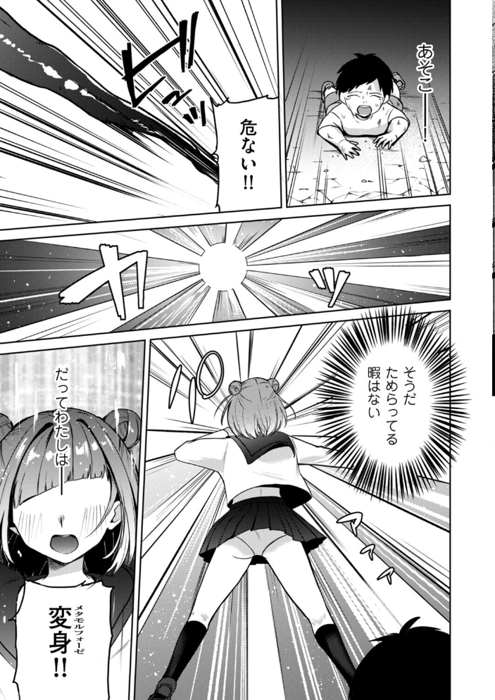 【エロ漫画】変身中の羞恥と拘束に耐える魔法少女の露出と潮吹きで奪われる快楽の夜w サンプル画像