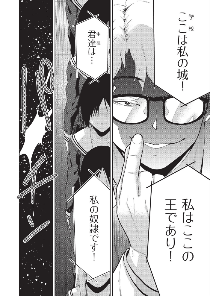 【エロ漫画】 COMIC阿吽 改 Vol.43 サンプル画像