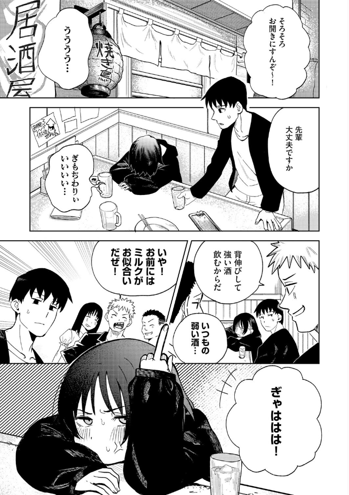 【エロ漫画】女子力ゼロ先輩のダサパンを見つけた夜の介抱と思いがけない変化 サンプル画像