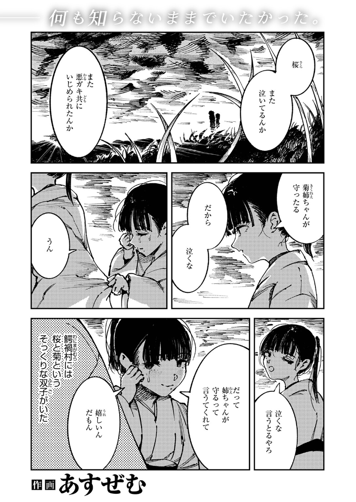 【エロ漫画】巨乳人妻と弟の禁断中出し露出ハーレム炎上の夜ｗ サンプル画像