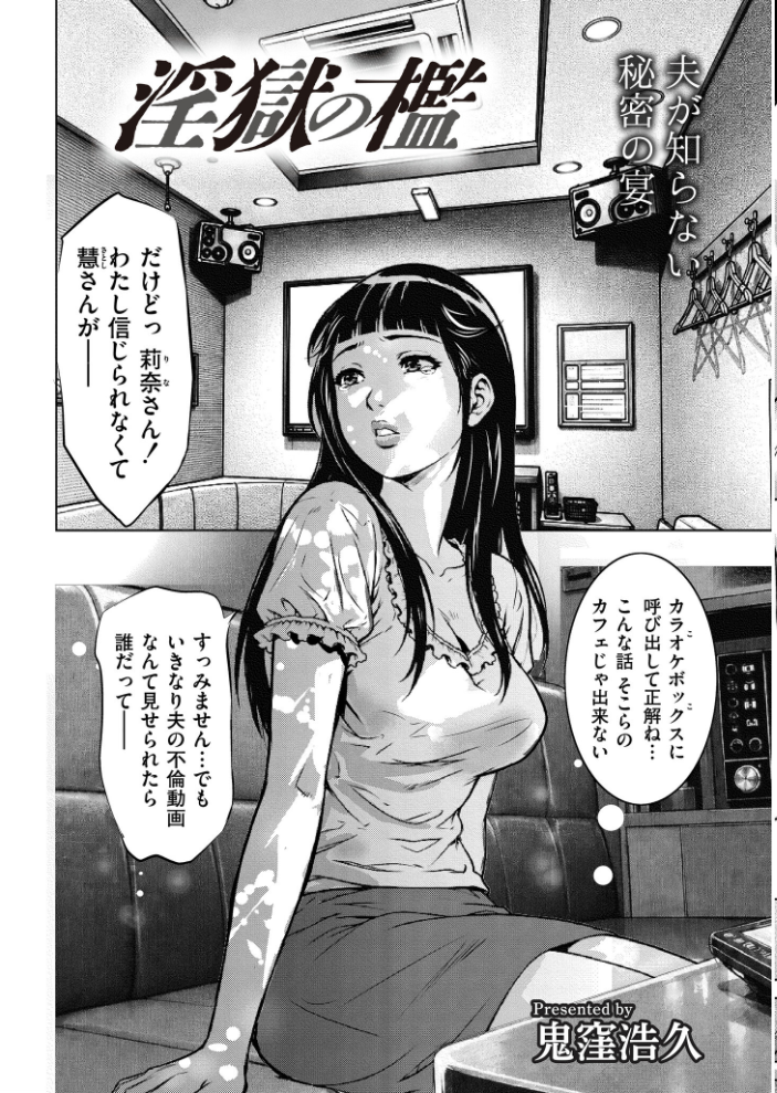【エロ漫画】 人妻コミック蜜vol.06 サンプル画像