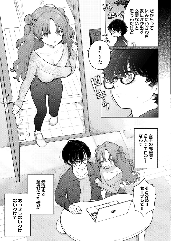 【エロ漫画】巨大な胸と初めてのエロゲーで、七海と羽馬が教え合うフェラと中出しの手コキ体験ｗ サンプル画像