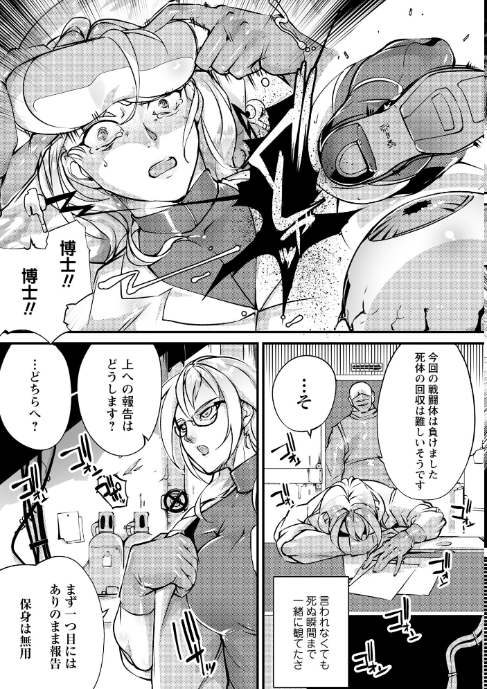 【エロ漫画】未来社会で戦う筋肉美の女戦士と謎多き組織の対決、裏切りと正義が交錯するダークSFファンタジー! サンプル画像