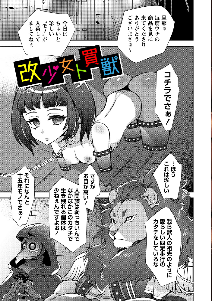 【エロ漫画】近親シスターの巨乳が揺れる中出しとフェラ、露出と潮吹きで乱交ハーレムを楽しむ【ミチヅキ！！ サンプル画像