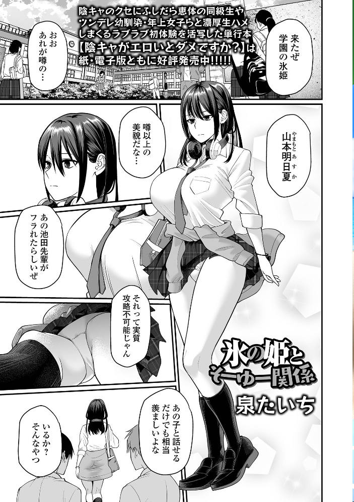 【エロ漫画】 COMICオルガ vol.88 サンプル画像