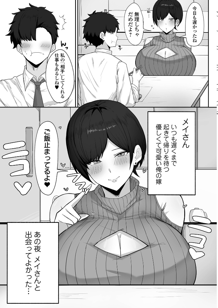 【エロ漫画】デカムチ姉さんと過剰olな日常 射精を狙う深夜のフェラと中出し騎乗位w サンプル画像