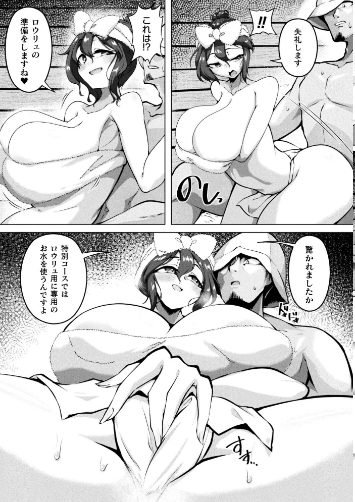 【エロ漫画】巨乳のエステ嬢とフェラで満たす特別コース、潮吹きも射精もある夜の風俗体験ついに開幕! サンプル画像