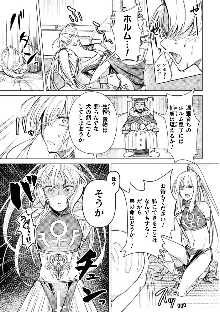 【エロ漫画】巨乳メイドが淫紋で女体化、指導の末に中出し絶頂の崩壊ハーレムw サンプル画像