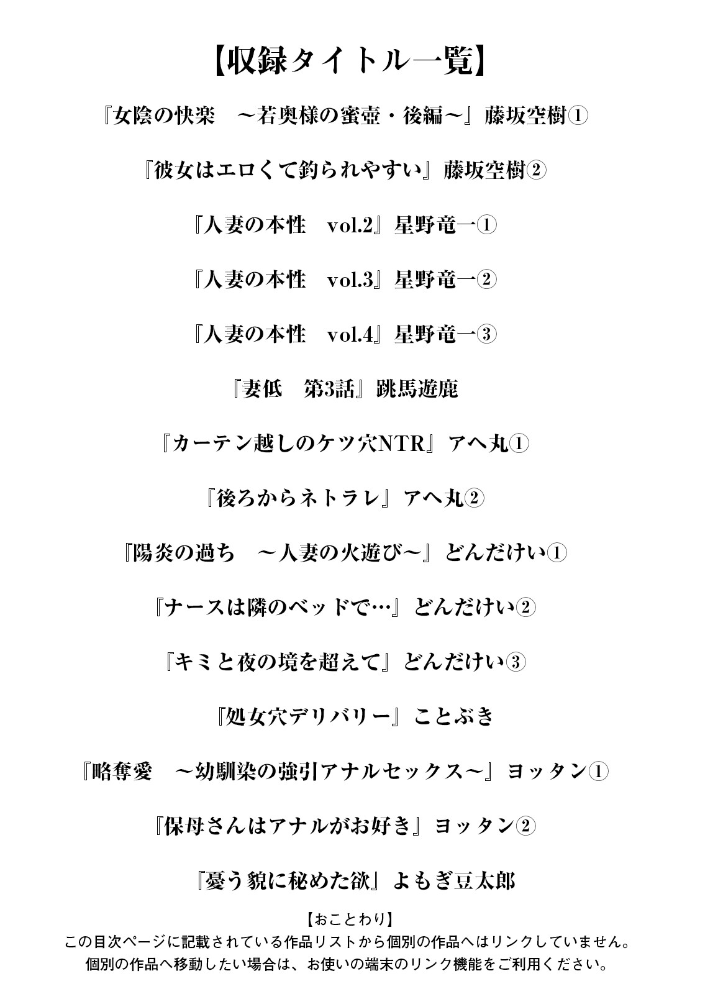 【エロ漫画】 エンジェルクラブMEGA Vol.133 サンプル画像