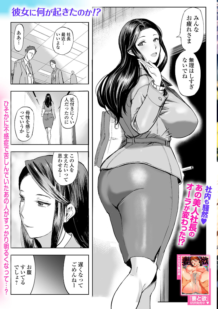【エロ漫画】 Webコミックトウテツ Vol.126 サンプル画像