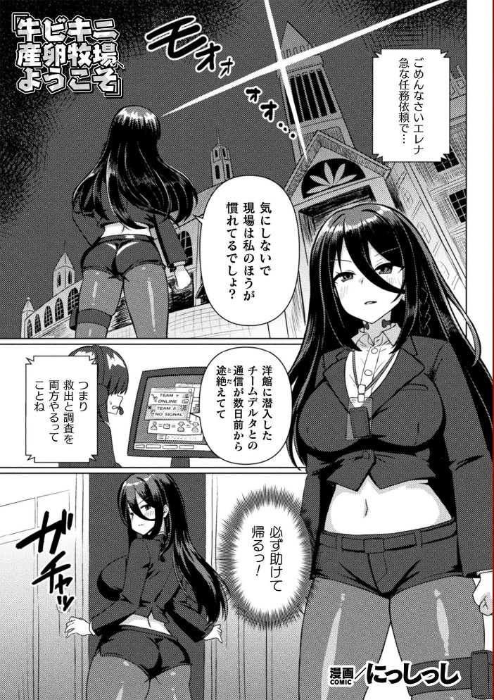 【エロ漫画】巨乳美女と淫靡な館で中出しを許される禁断の脱出劇!人妻の秘密と快楽が絡みつく謎の館へw サンプル画像