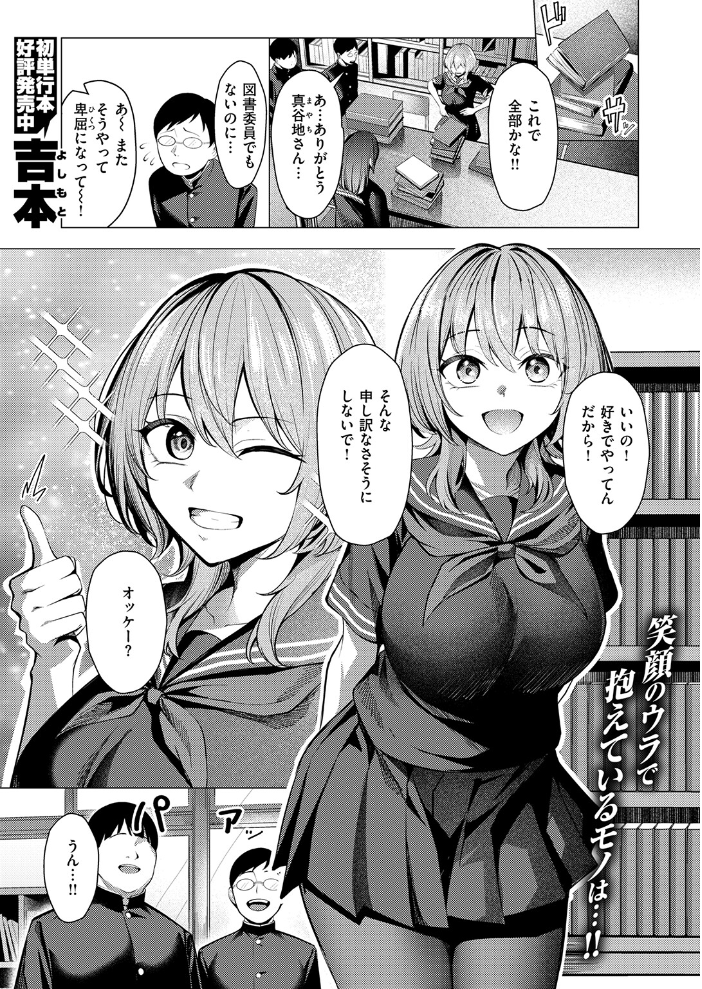 【エロ漫画】許嫁の言い分は無視できない。巨乳の夏純が関係会社の長男と過ごす中出しと騎乗位の密室セッション！！ サンプル画像