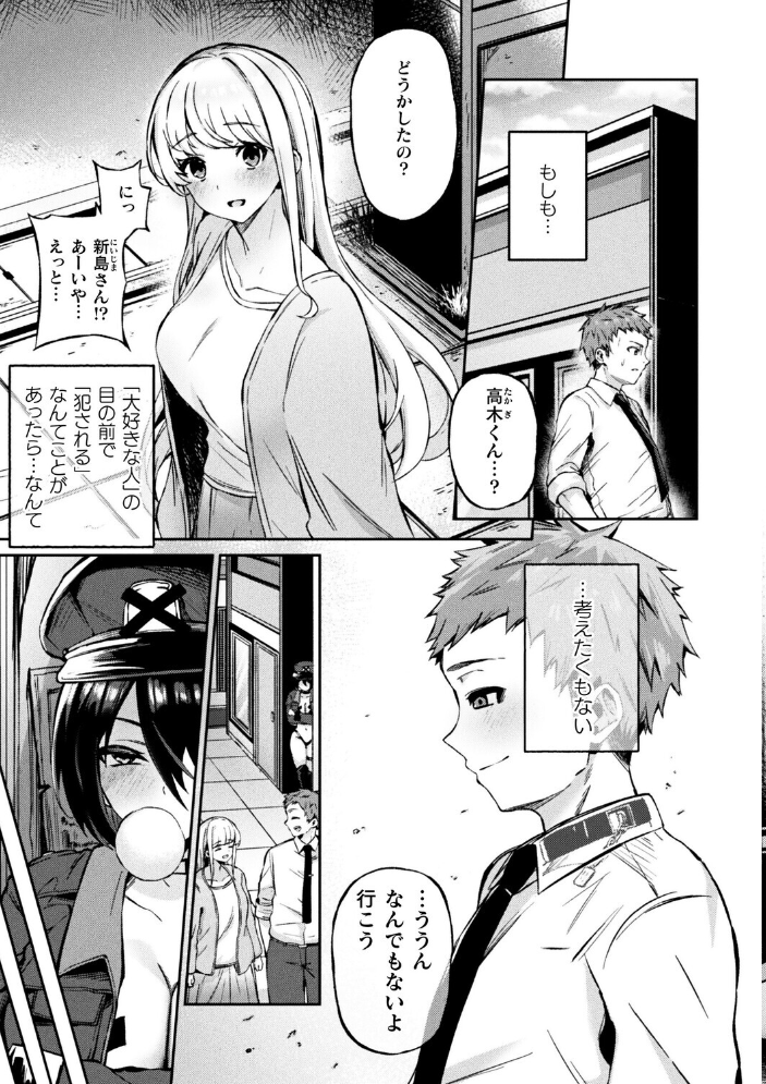 【エロ漫画】巨乳捜査官と同僚との手コキとパイズリを巡る! サンプル画像