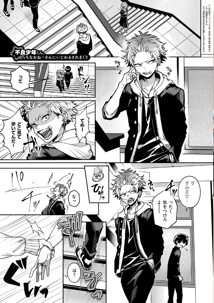 【エロ漫画】えっちなお姉さんに愛されまくりな巨乳OLのフェラと中出しで濃密な夜を過ごす話！！ サンプル画像