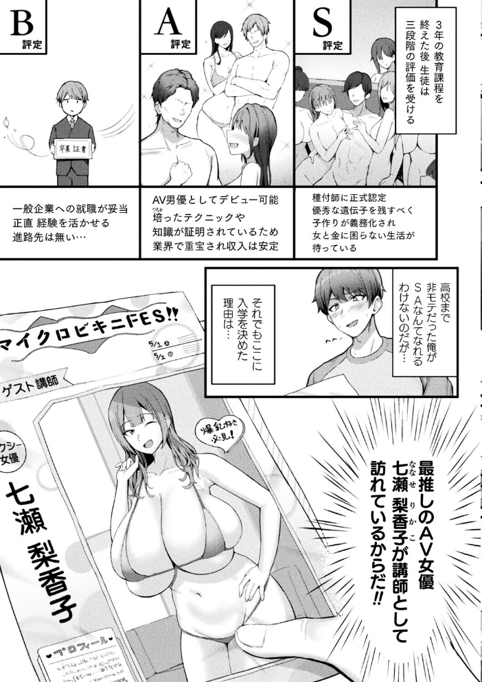 【エロ漫画】巨乳姉と筆おろしの夜、彼女のパイズリで種付けライフを始めるとなりの青年w サンプル画像