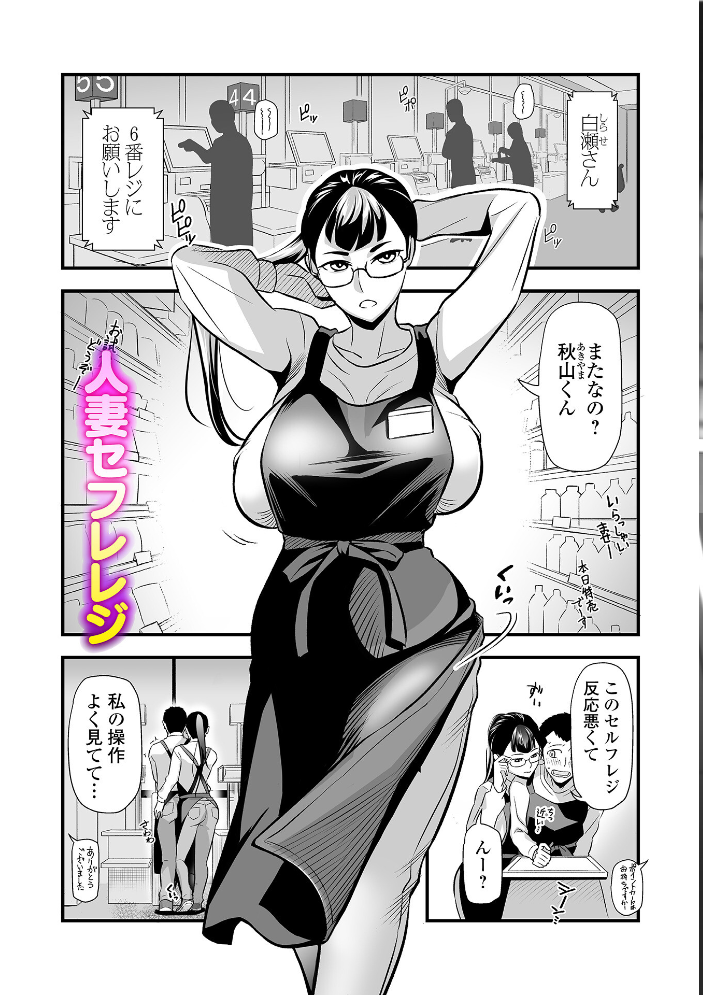 【エロ漫画】寝取られOLと巨乳人妻が密会する夜、彼女たちの中出しフェラと手コキが止まらない！！ サンプル画像