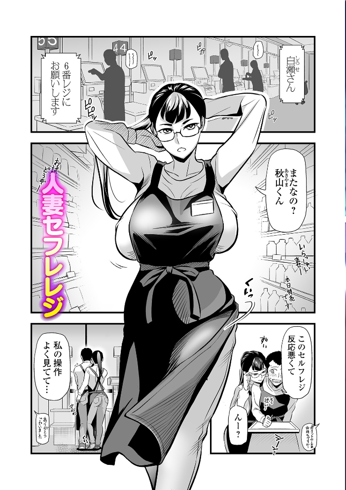 【エロ漫画】人妻OLと姉系熟女が睡も溢れる潮吹きフェラと中出しを堪能する背徳の寝取られセッション! サンプル画像
