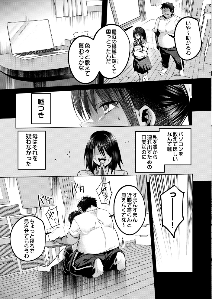 【エロ漫画】寝取られで奪われる美巨乳女子大生の秘密と絶望、潮吹きまで響く中出しフェラの結末w サンプル画像