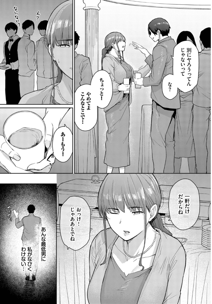 【エロ漫画】同窓会で再会した元カレに身を委ねる人妻の背徳エロスと快楽の果てw サンプル画像